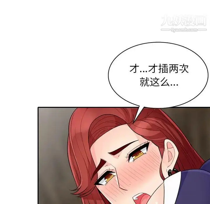 漫画《我的继母是寡妇》第26话第71张图
