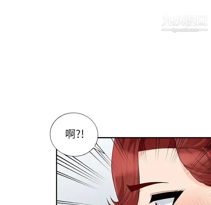 漫画《我的继母是寡妇》第26话第75张图