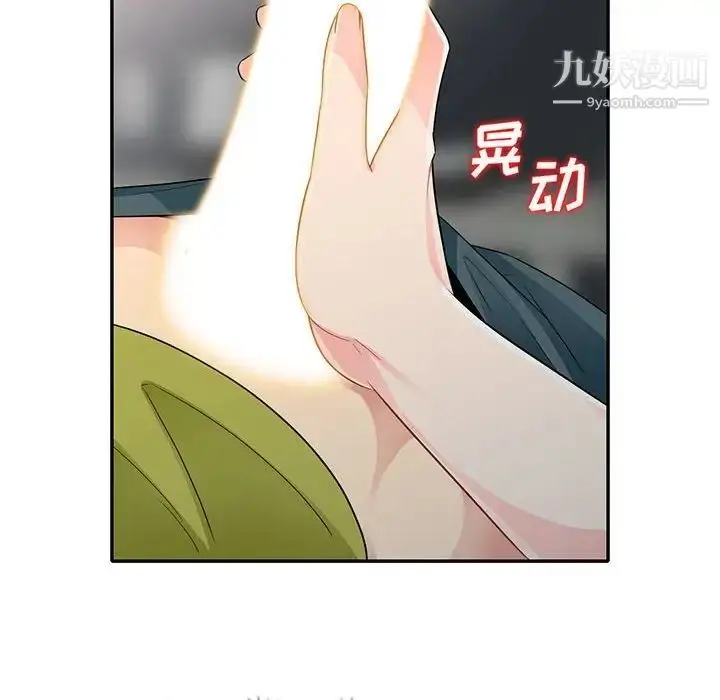 漫画《我的继母是寡妇》第26话第8张图