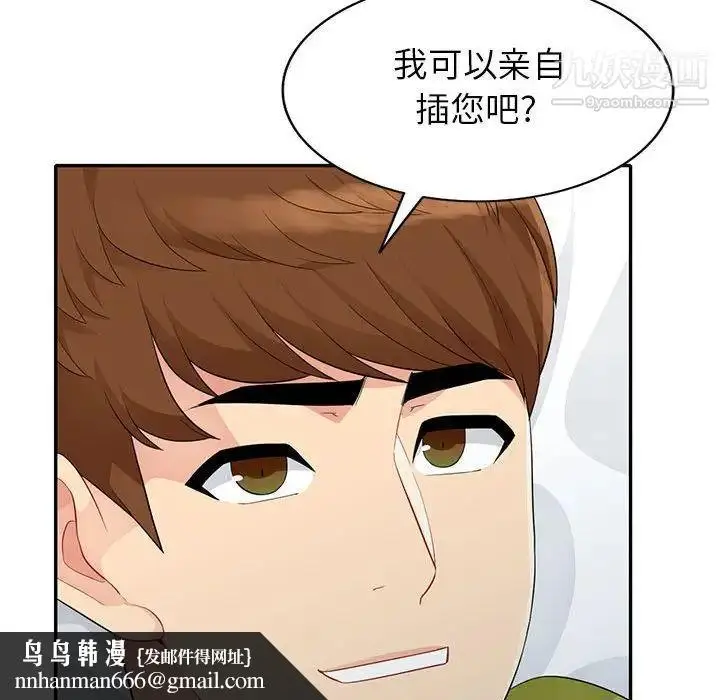 漫画《我的继母是寡妇》第26话第80张图