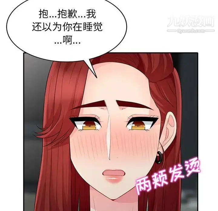 漫画《我的继母是寡妇》第26话第82张图