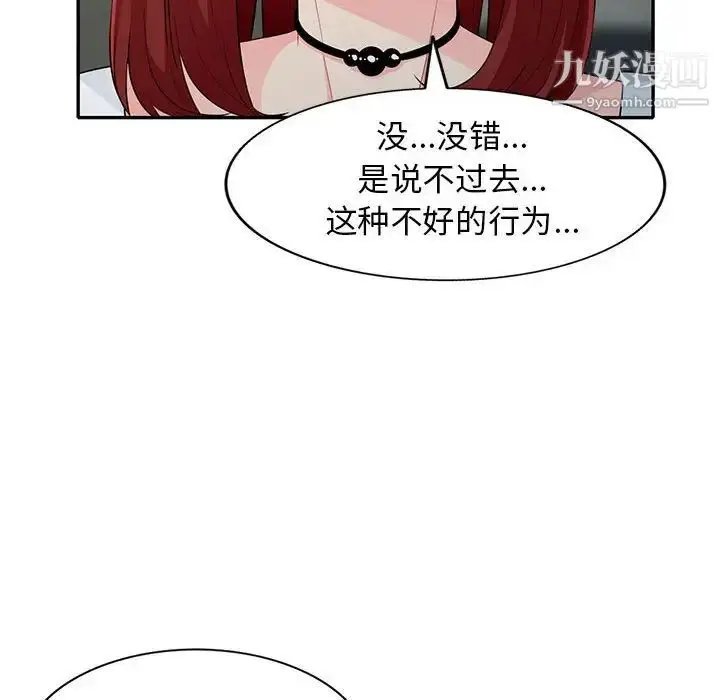 漫画《我的继母是寡妇》第26话第83张图