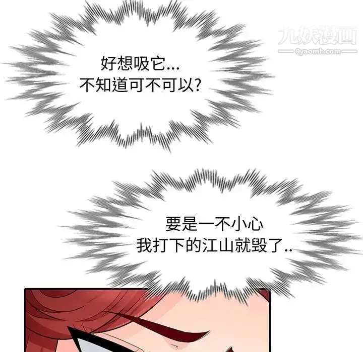 漫画《我的继母是寡妇》第26话第9张图