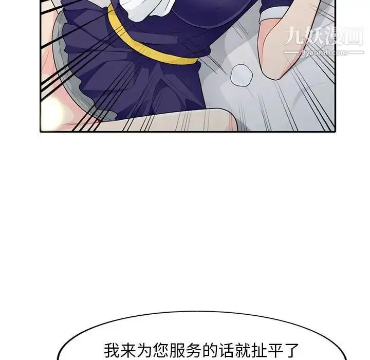 漫画《我的继母是寡妇》第26话第90张图