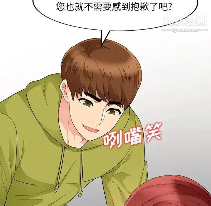 漫画《我的继母是寡妇》第26话第91张图