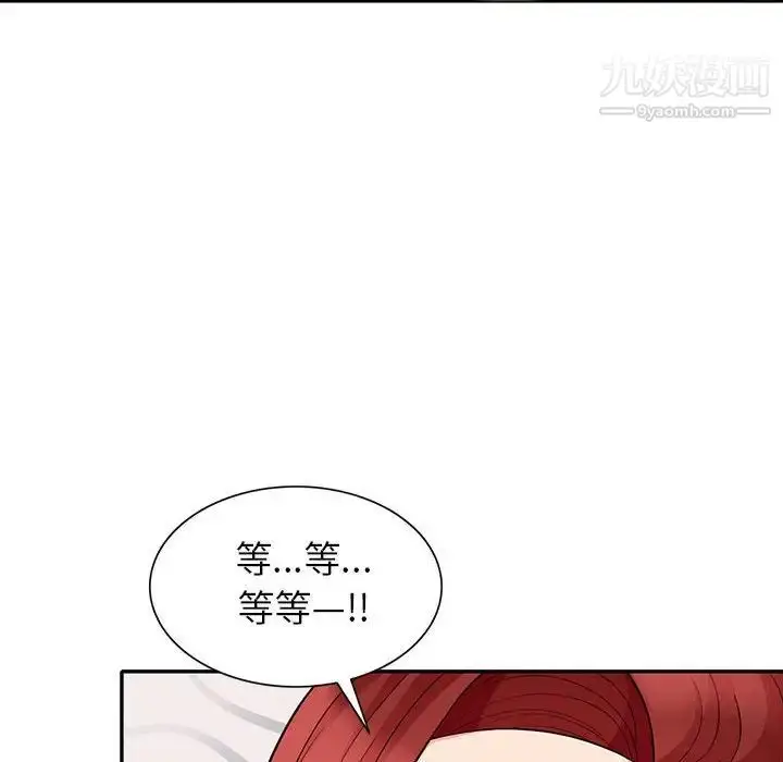 漫画《我的继母是寡妇》第26话第95张图