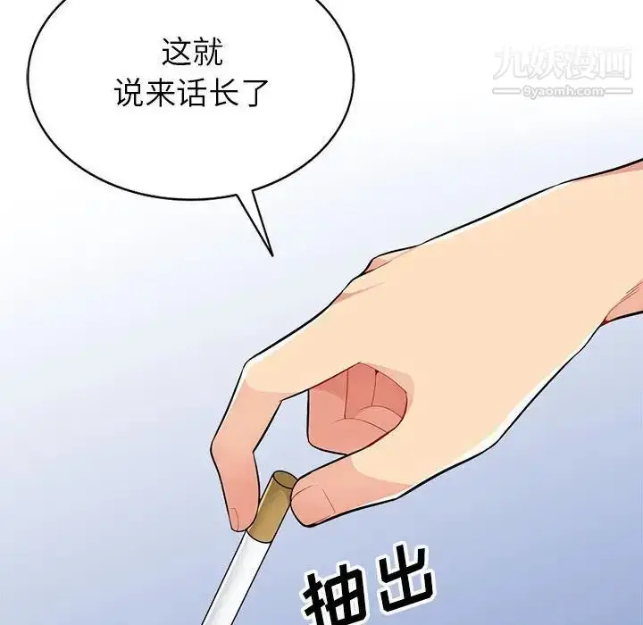 漫画《我的继母是寡妇》第33话第102张图