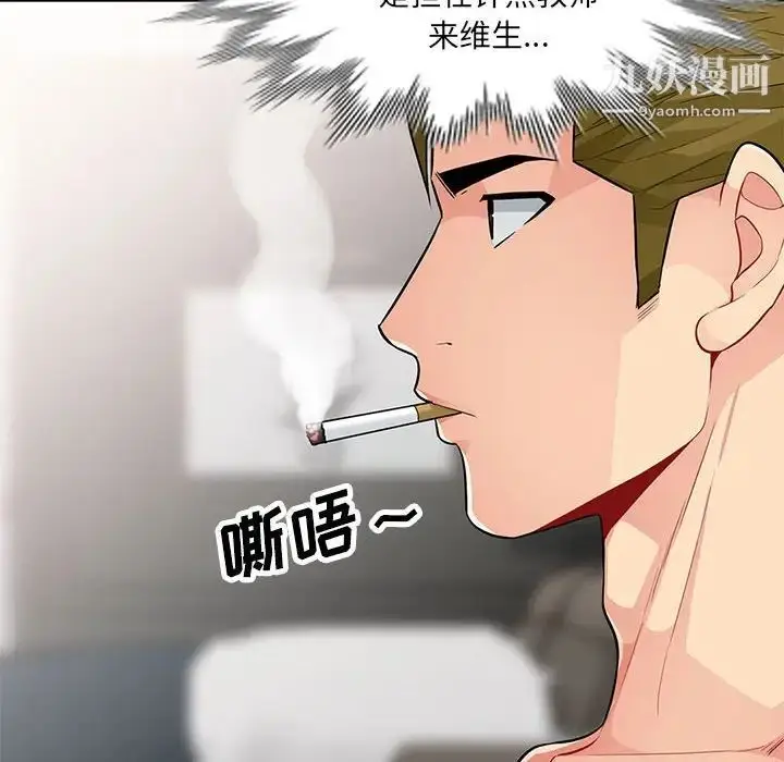 漫画《我的继母是寡妇》第33话第109张图