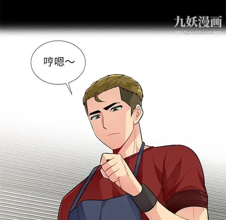 漫画《我的继母是寡妇》第33话第113张图