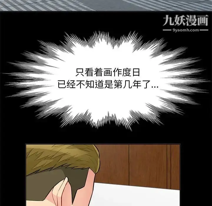 漫画《我的继母是寡妇》第33话第117张图