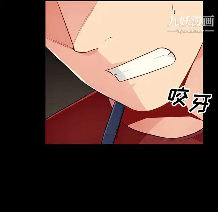 漫画《我的继母是寡妇》第33话第127张图
