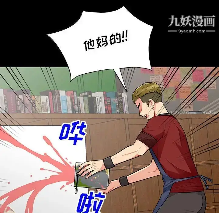 漫画《我的继母是寡妇》第33话第128张图