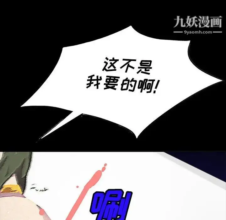 漫画《我的继母是寡妇》第33话第130张图