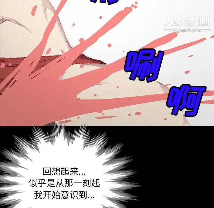 漫画《我的继母是寡妇》第33话第131张图
