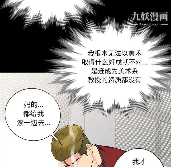 漫画《我的继母是寡妇》第33话第132张图