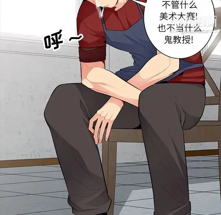 漫画《我的继母是寡妇》第33话第133张图