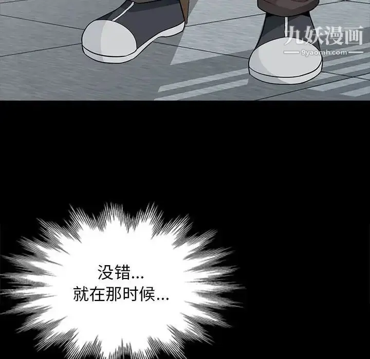 漫画《我的继母是寡妇》第33话第134张图