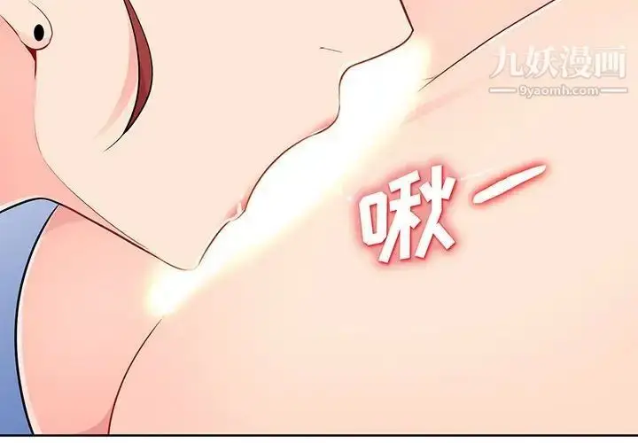 漫画《我的继母是寡妇》第33话第2张图