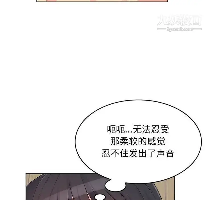 漫画《我的继母是寡妇》第33话第22张图