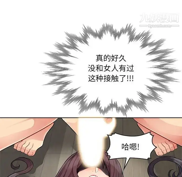 漫画《我的继母是寡妇》第33话第30张图