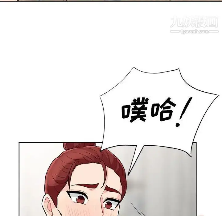 漫画《我的继母是寡妇》第33话第40张图