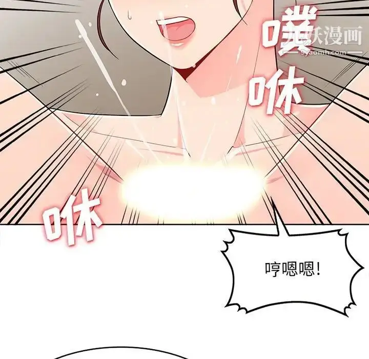 漫画《我的继母是寡妇》第33话第44张图