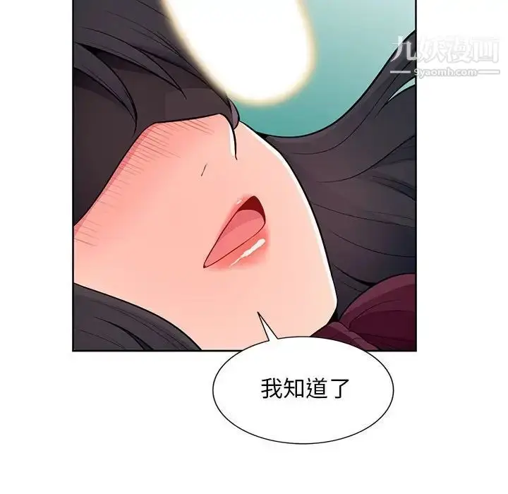 漫画《我的继母是寡妇》第33话第50张图