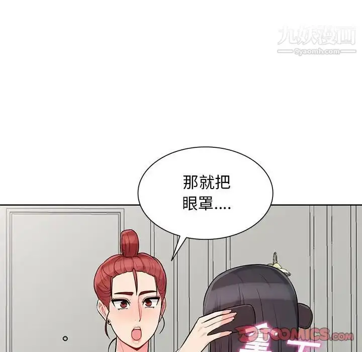 漫画《我的继母是寡妇》第33话第51张图