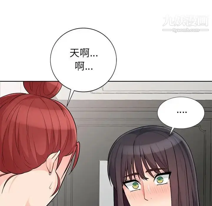 漫画《我的继母是寡妇》第33话第56张图