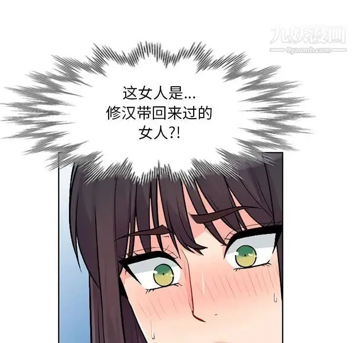 漫画《我的继母是寡妇》第33话第58张图