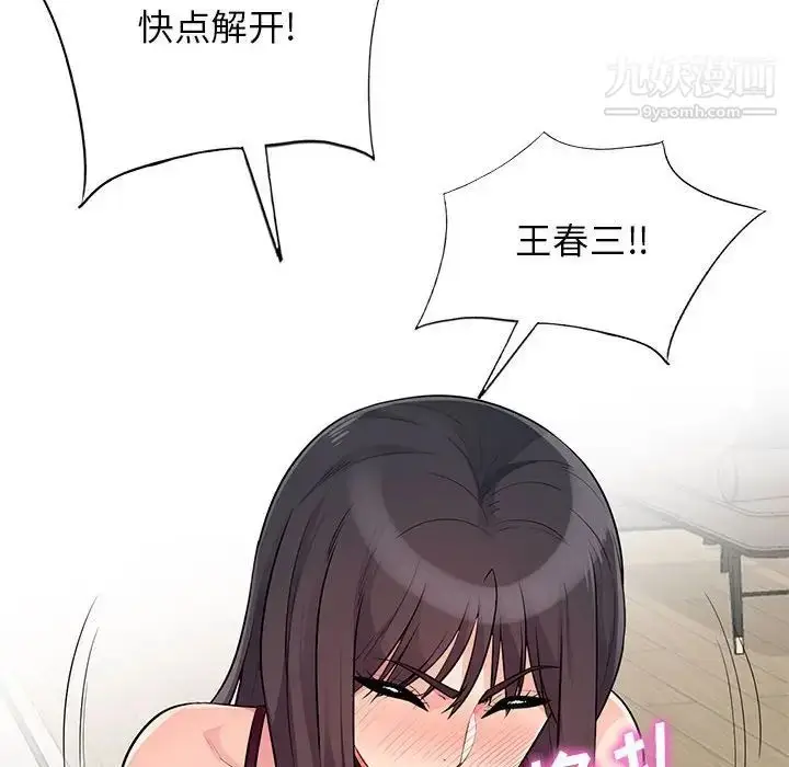 漫画《我的继母是寡妇》第33话第63张图