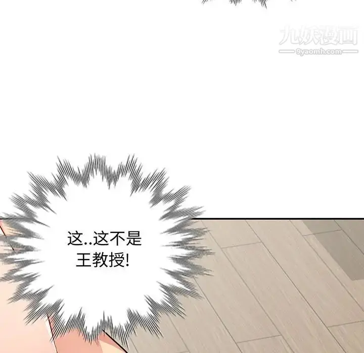 漫画《我的继母是寡妇》第33话第7张图