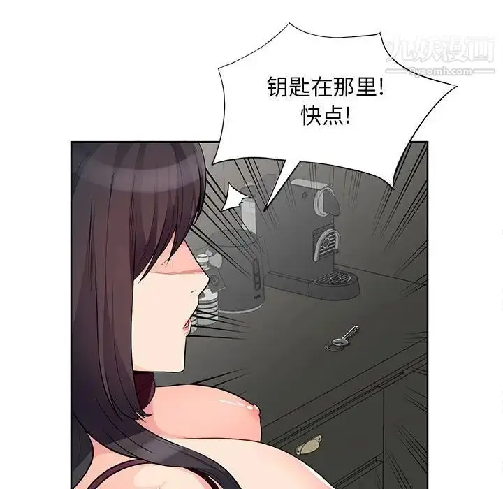 漫画《我的继母是寡妇》第33话第70张图