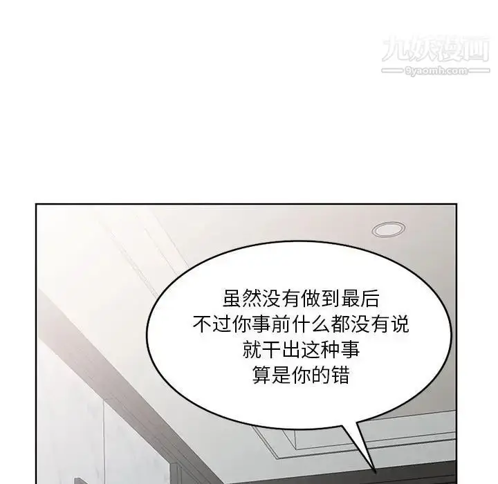 漫画《我的继母是寡妇》第33话第78张图