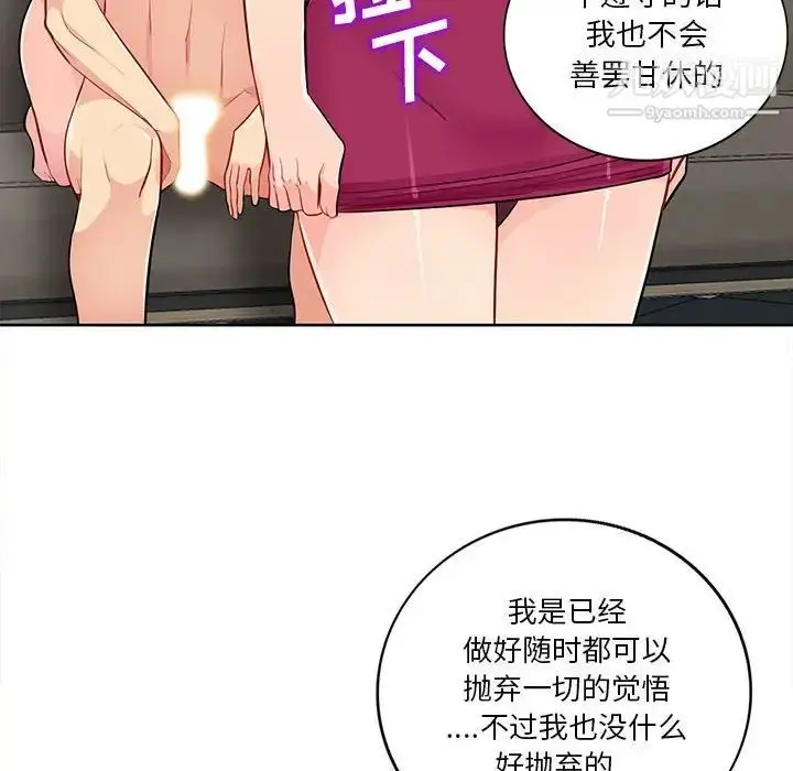 漫画《我的继母是寡妇》第33话第81张图