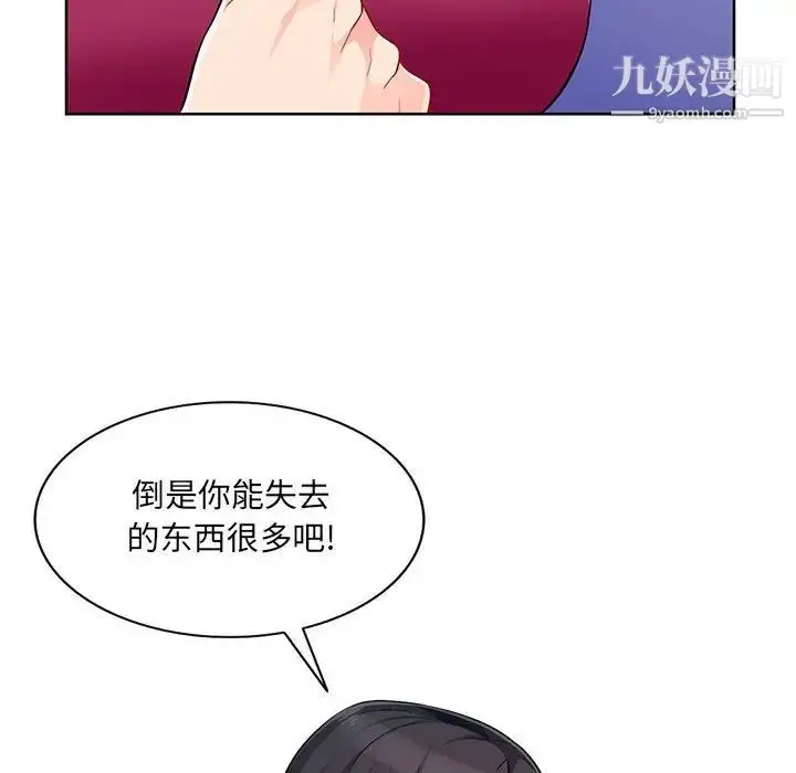 漫画《我的继母是寡妇》第33话第83张图