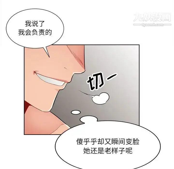 漫画《我的继母是寡妇》第33话第86张图