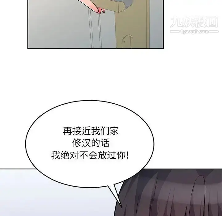 漫画《我的继母是寡妇》第33话第88张图