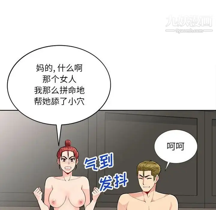 漫画《我的继母是寡妇》第33话第92张图