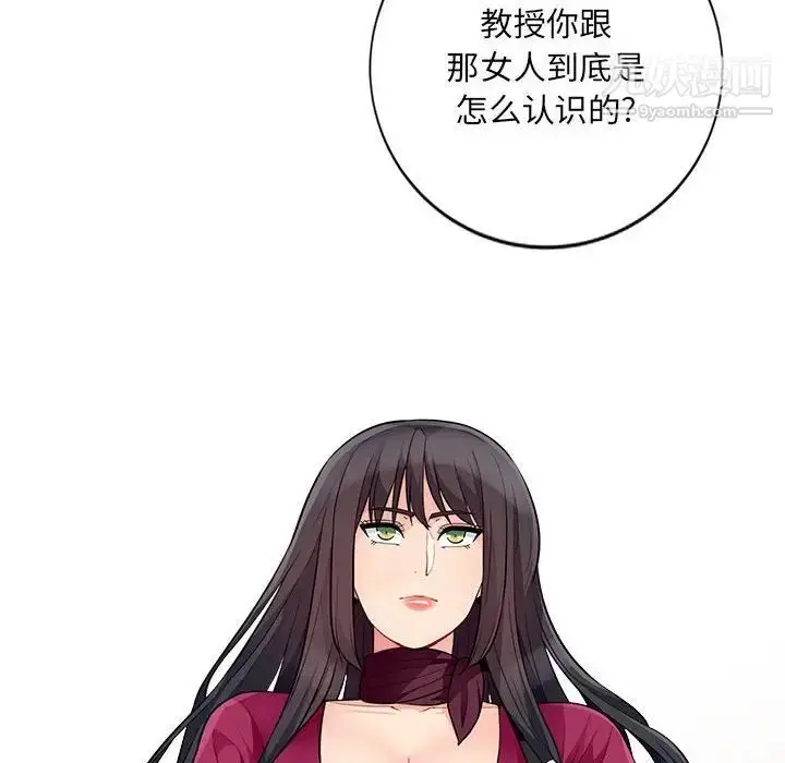 漫画《我的继母是寡妇》第33话第94张图