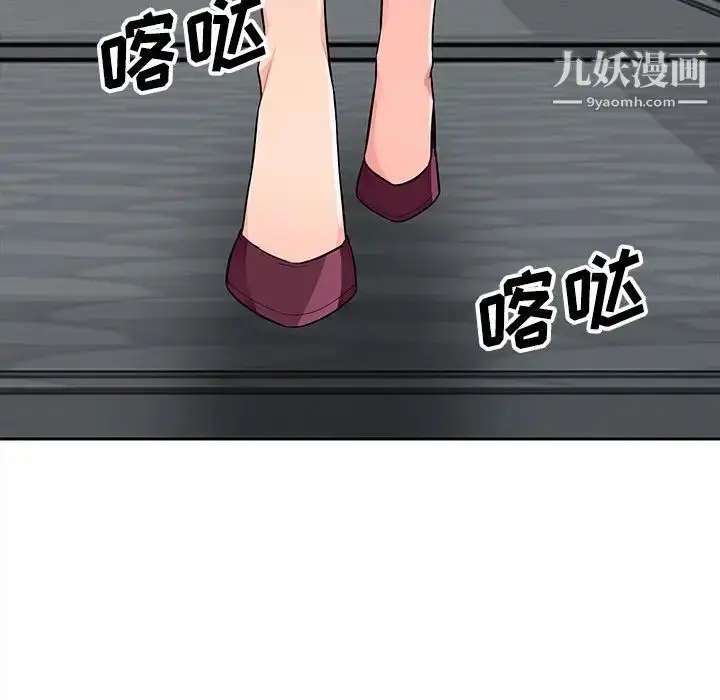 漫画《我的继母是寡妇》第33话第97张图