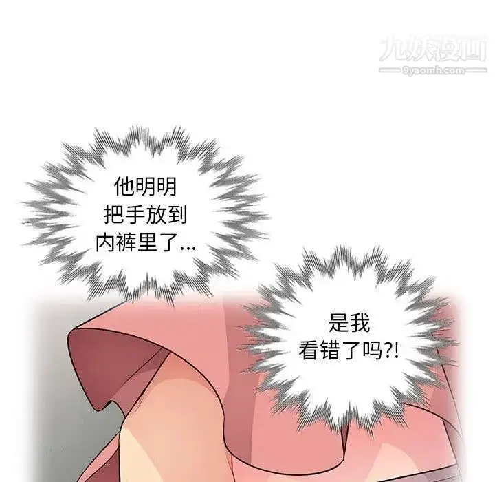 漫画《我的继母是寡妇》第9话第101张图