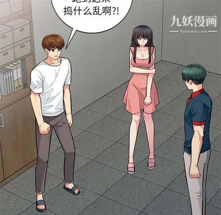 漫画《我的继母是寡妇》第9话第104张图