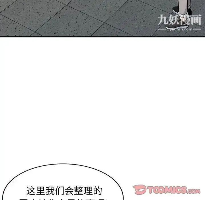 漫画《我的继母是寡妇》第9话第105张图