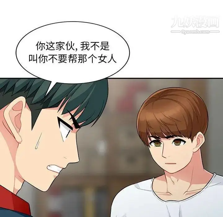 漫画《我的继母是寡妇》第9话第108张图