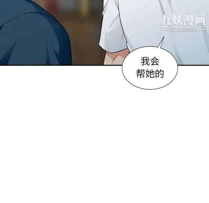 漫画《我的继母是寡妇》第9话第109张图