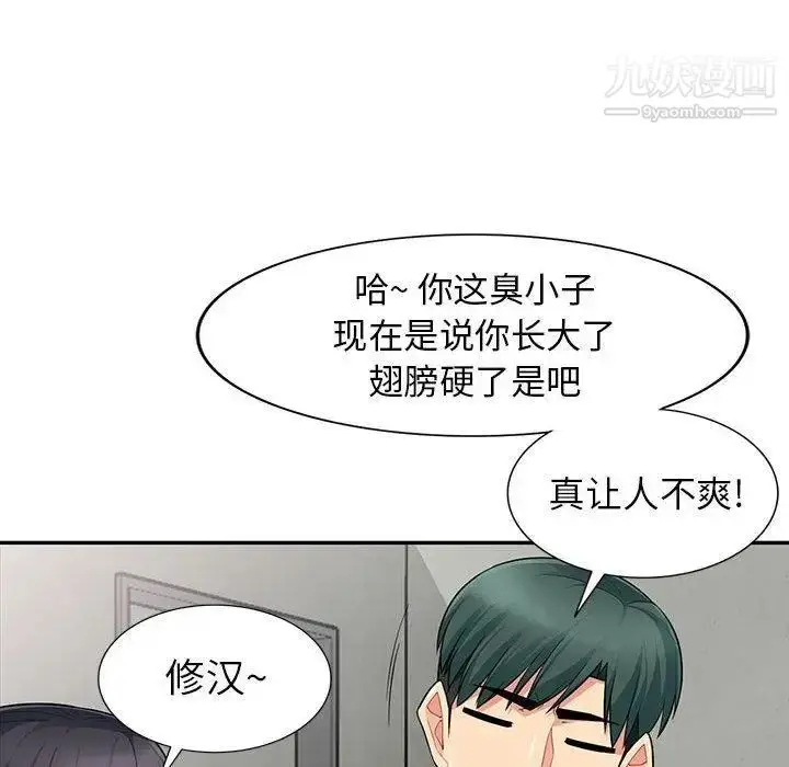 漫画《我的继母是寡妇》第9话第112张图