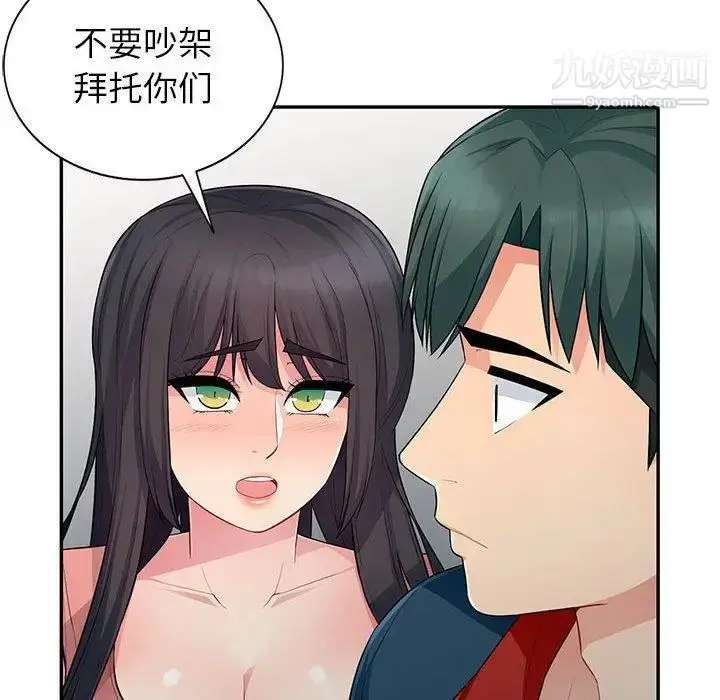 漫画《我的继母是寡妇》第9话第115张图