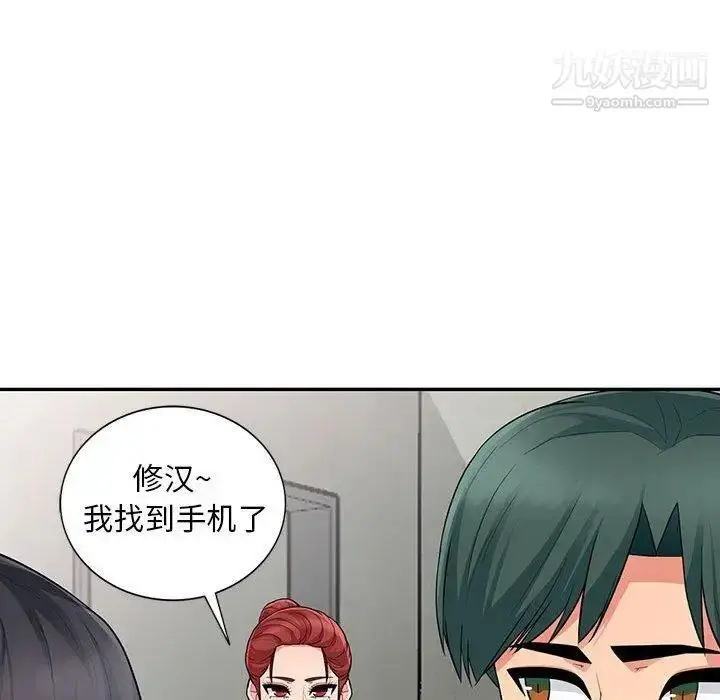 漫画《我的继母是寡妇》第9话第121张图
