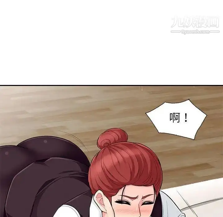 漫画《我的继母是寡妇》第9话第132张图
